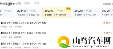 15万拿下准新一手红色奔驰A级，都市丽人的精致之选！-2