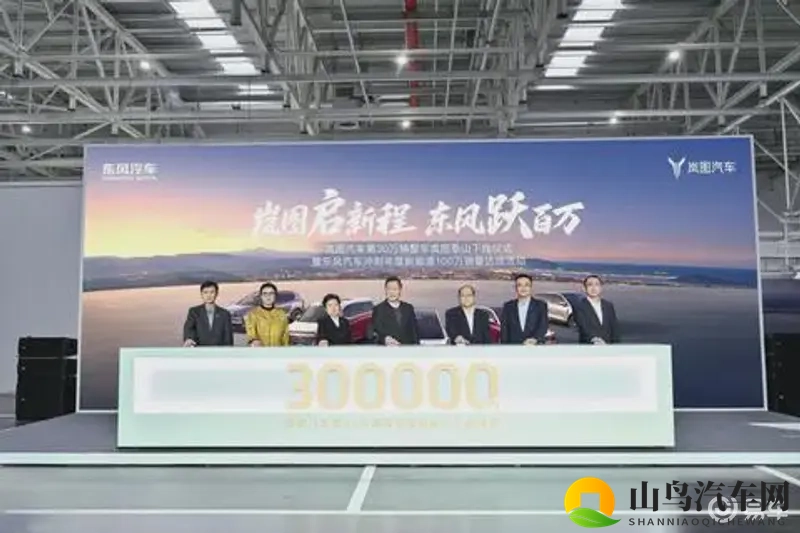 岚图跨越30万辆里程碑！全新旗舰SUV“泰山”霸气登场-1