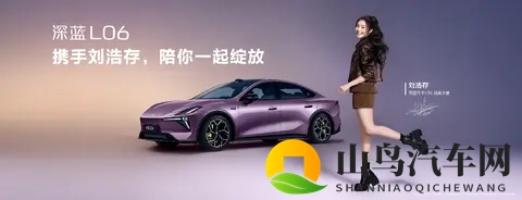 深蓝L06预售1399万起，磁流变悬架法拉利同款，年轻人会买账吗？-2