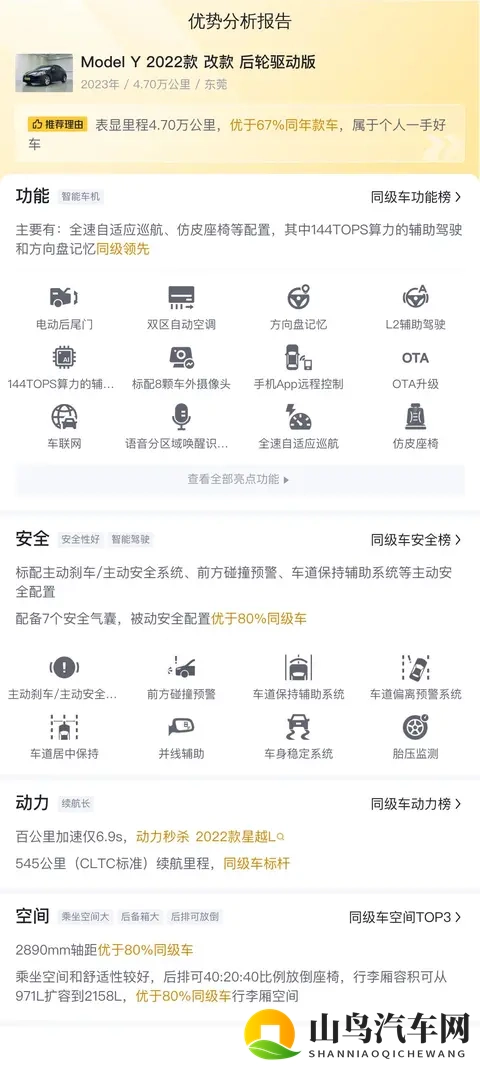 16万多拿下准新特斯拉Model Y，69秒破百，都市代步优选？-2