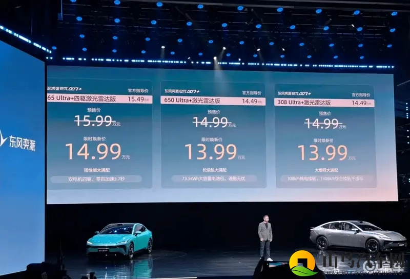 奕派eπ007+售1399万起,配高速NOA+记忆泊车-1