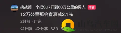 雷军造车就是牛!小米SU7开了22万公里电池衰减仅5%,甚至0故障-1