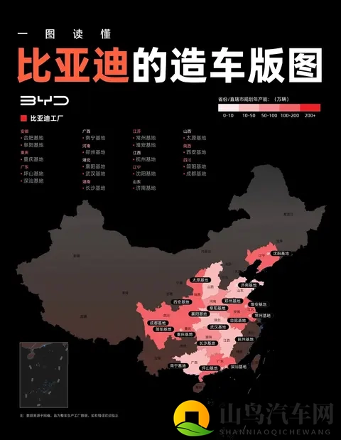 比亚迪19个生产基地，多个年产百万辆！-1