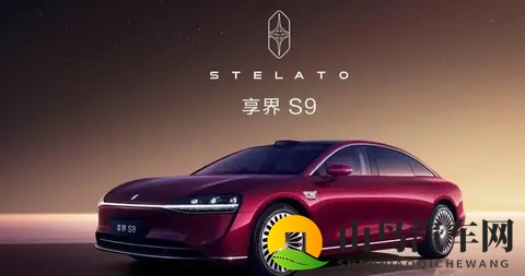 新款享界 S9 即将开启预订，11 月 7 日 10:08 正式开订-1