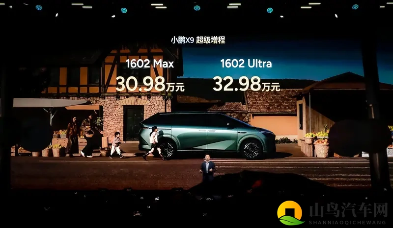 3098万元起，小鹏X9超级增程正式上市-1