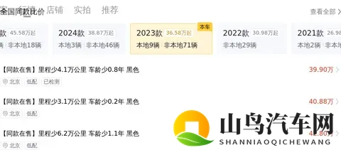 23年2月奥迪Q7，准新一手车，30T V6仅需37万多？-2