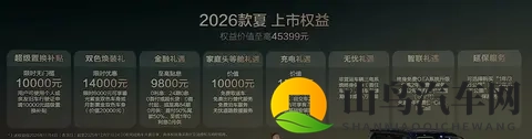 2026款比亚迪夏上市，1968万起还带激光雷达？-3