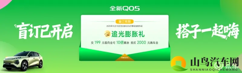 同级唯一搭载激光雷达，启源全新Q05开启盲订-1