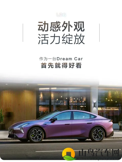 深蓝汽车L06实用使用技巧-1