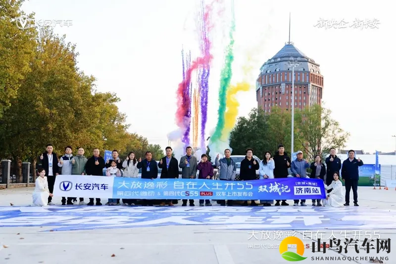 第四代逸动&第四代CS55PLUS双车济南上市盛典纪实-1