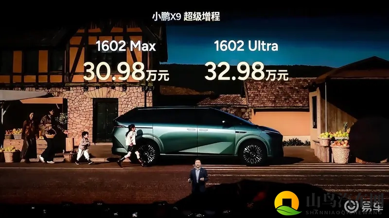 大七座小鹏X9超级增程，3098万元起售-1