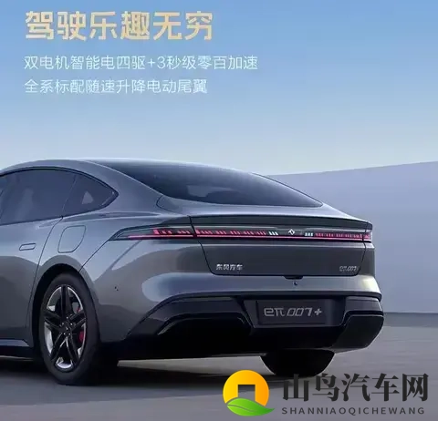 全系激光雷达+8295芯片，试驾奕派eπ007+-1