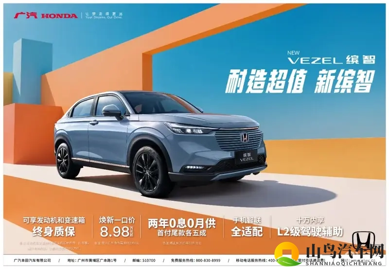 8.98万起+终身质保新缤智将“称心超值”卷成了长期主义-1