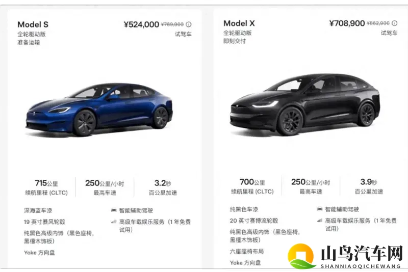 特斯拉大清仓Model S_X试驾车降价24万-1