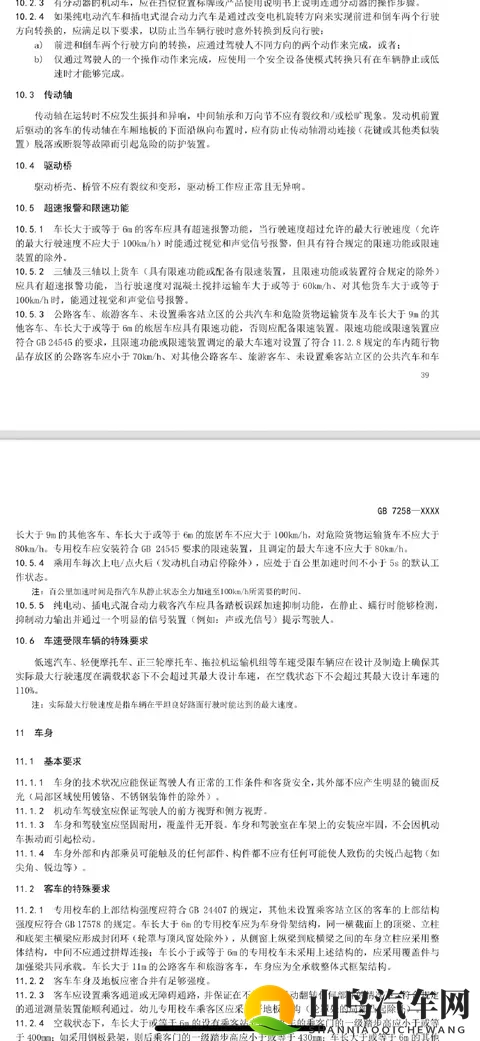 新国标建议新能源车每次启动零百加速要慢于5秒，你赞成吗？-1