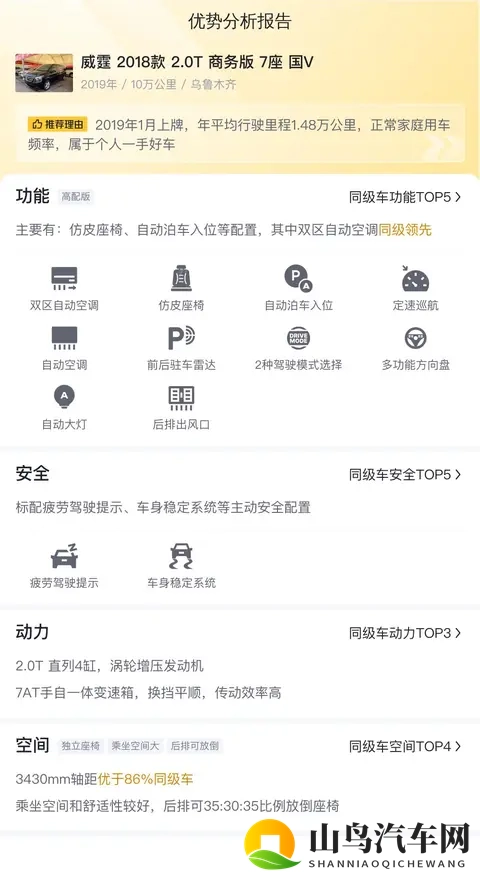 王者荣耀女英雄没有爱心阻挡：新能源汽车品牌，市场“女英雄”崛起-3