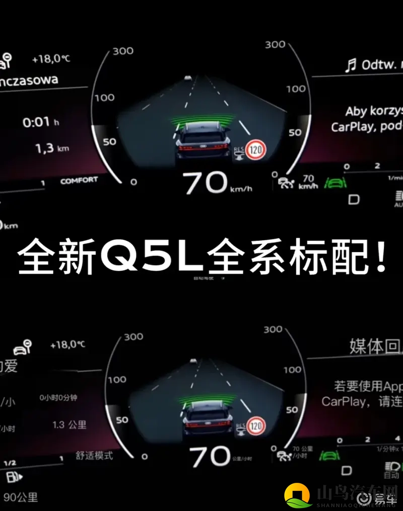 全新奥迪 Q5L 曝光:双电机智混 + 华为智驾-1