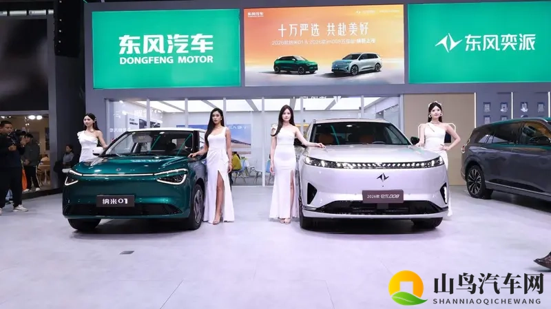 东风奕派双车贵阳车展焕新上市 覆盖多元电动出行场景-1