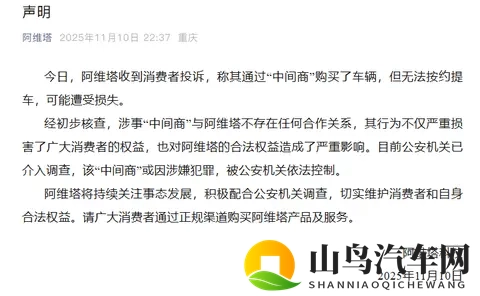 长安汽车发声明:举报不实信息最高奖100万元!深蓝汽车、阿维塔回应买车不能提-1