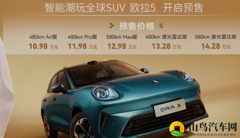 1098万元起的欧拉5：顶格智能小车，长城造？-1