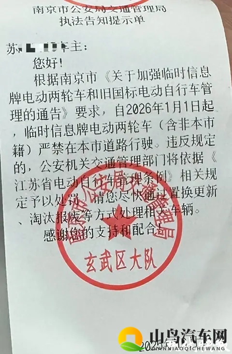 别不当回事！南京“蓝牌”电动车即将全面禁，现在不处理损失惨重-2