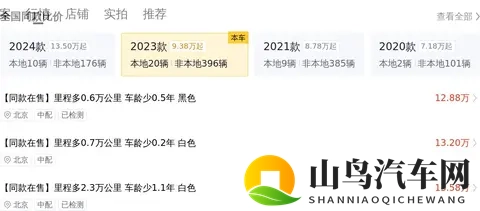 23款传祺M8,一手车源5万公里,宜商宜家,省下大几万!-2