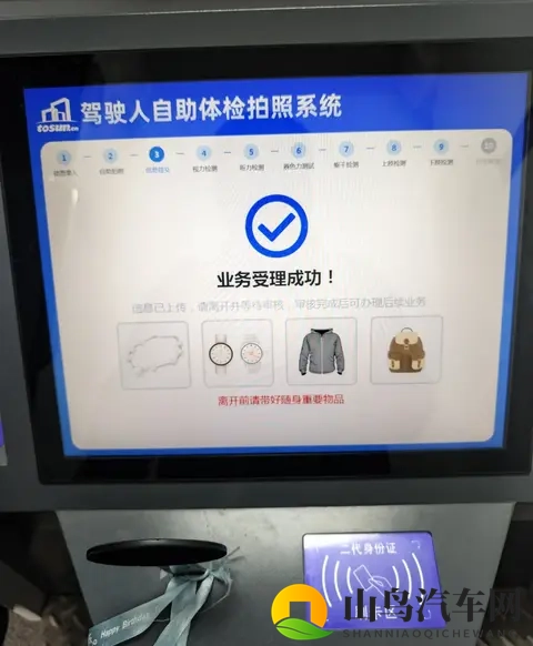 从未揭开过的秘密！驾照换证视力体检，别让这3个错误害了你！-1