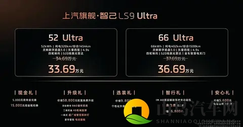 智己LS9登场,能抢到高端SUV市场的蛋糕吗-3