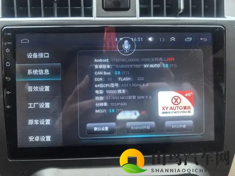 掌讯方案3518C导航升级-3