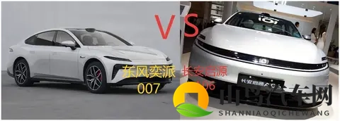 央企对决！长安启源A06与东风奕派007_007+纯电版全方位对比-2