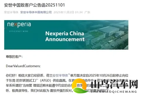 全球车企被卡了一个月“脖子”，终于能缓一口气了-1