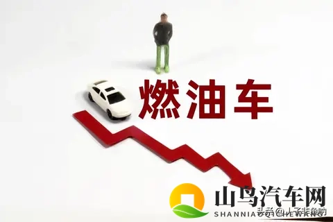 不同市场环境下五年后燃油车的生存状况分析报告-1