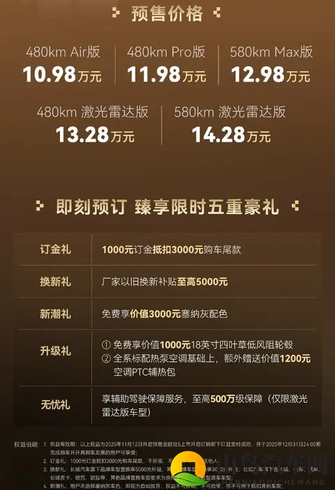 欧拉5开售：14万内挑战比亚迪元PLUS，续航580公里引猜想-3