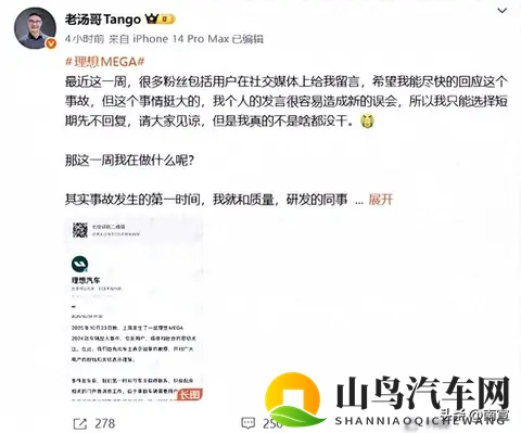 理想MEGA自燃后，老汤哥先斩后奏，李想没插手却最懂-1