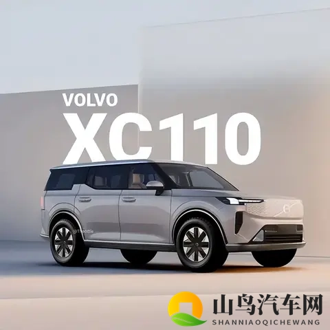 最大续航可达738km！沃尔沃全新SUV的渲染图曝光-2