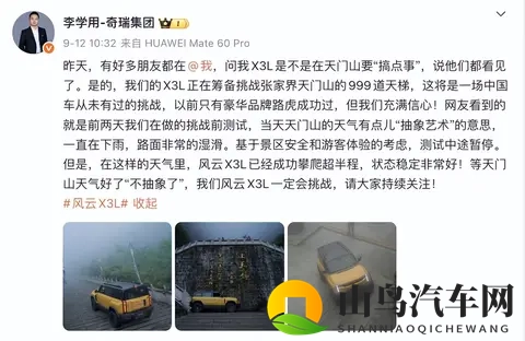 天门山“天梯”上的意外：一场车企赌注背后的得失与争议-1
