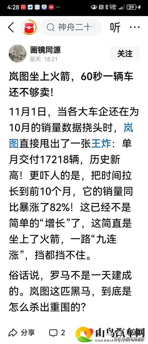 好大公 快用力日 日深点：汽车动力全解析：揭秘速度与操控的秘密-1
