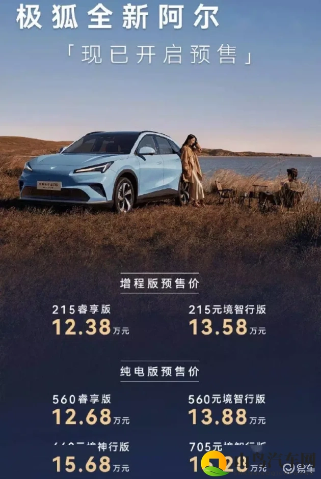 原神美女裸体：汽车新动态：独特设计引争议，市场前景引人瞩目-2