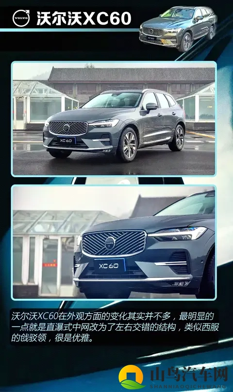 沃尔沃XC60购车手册:降价15万后,哪款版本最值得入手?-3