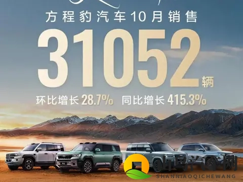 方程豹钛7卖爆了，大众途观L慌了，新能源车开始讲真话了-3