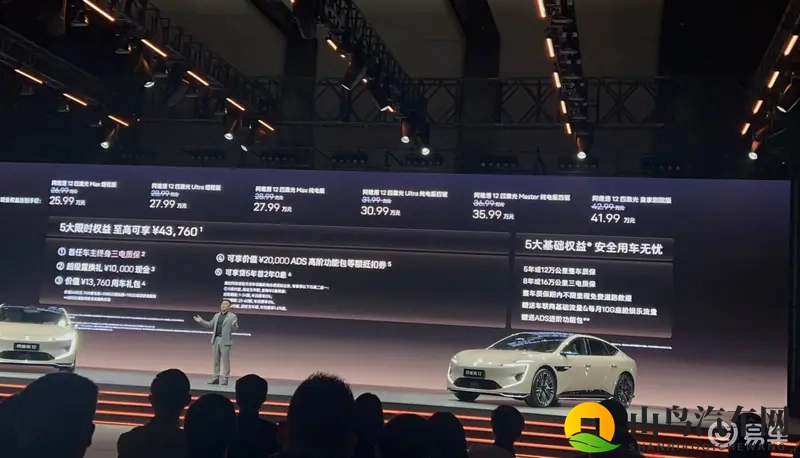 阿维塔12四激光版上市：权益后25.99万元起售-1