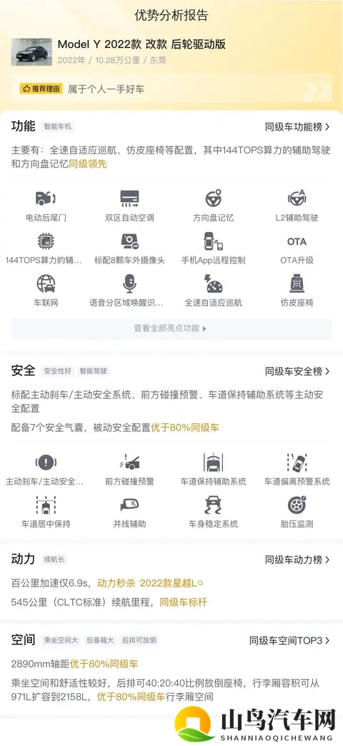 10万公里又如何？二手特斯拉Model Y，14万多开回家！-3