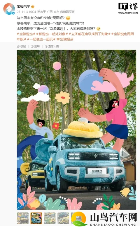 宝骏悦也两周年版车型 11 月 7 日上市，引入全新雾霾蓝配色-1