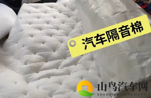 汽车隔音棉是智商税还是真神器？五大功能老司机都后悔装晚了-2