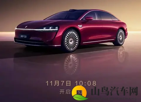 标配四激光雷达 新款享界S9将于11月7日正式开启预订-1