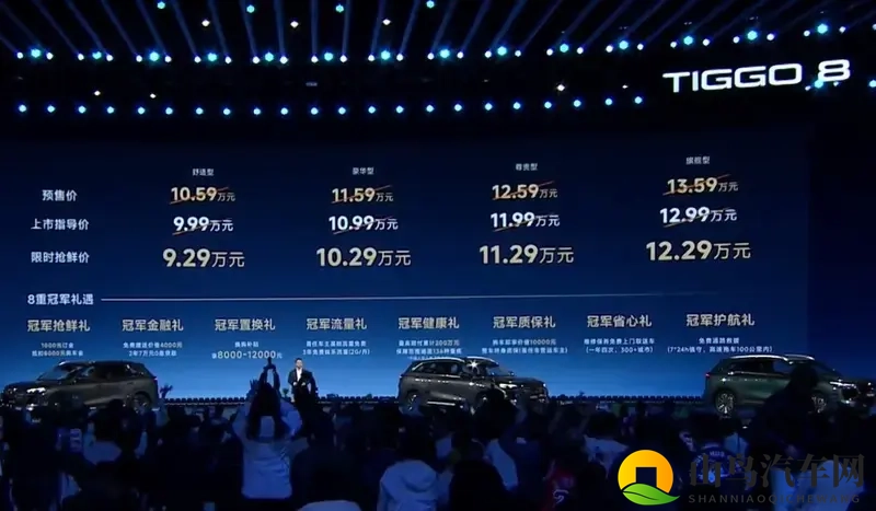 奇瑞“常胜将军”来了，929万起售，瑞虎8主打油电同价-1