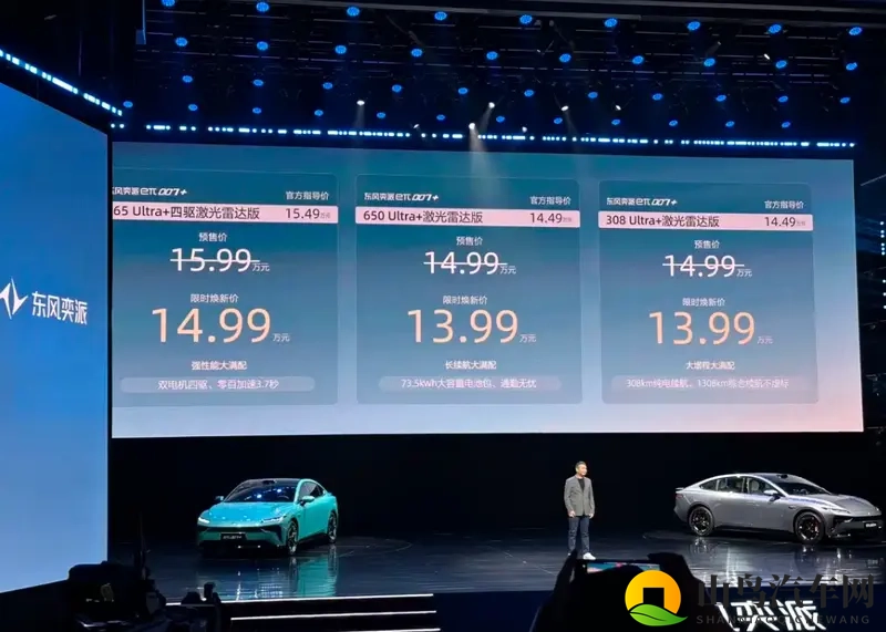 奕派eπ007+上市!售价小涨,但标配激光雷达升级很猛!-1