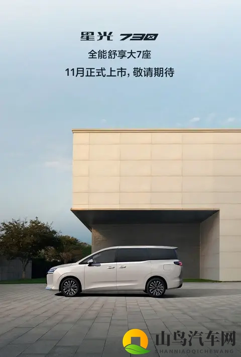 五菱星光730将于11月份上市:多动力选择-2