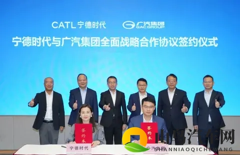 宁德时代与广汽集团签署 10 年战略合作,推进巧克力换电生态发展-2