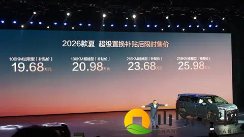 纯电续航升至218km 2026款比亚迪夏限时售价1968万起-3
